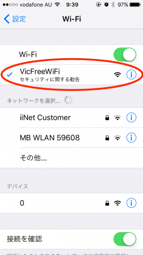 無料wifiスポット活用 メルボルン編 オーストラリア留学のことなら オーストラリア留学センター