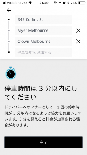 UBER VS タクシー あなたはどっち派？？？  オーストラリア留学 