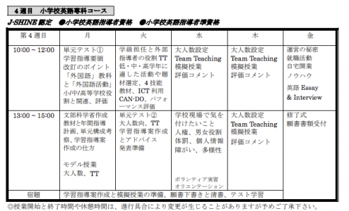 ワーホリで資格取得 英語 J Shineコース オーストラリア留学のことなら オーストラリア留学センター