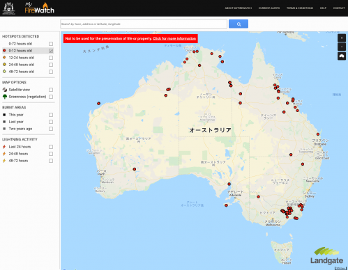 オーストラリアの山火事 Bushfire について オーストラリア留学のことなら オーストラリア留学センター